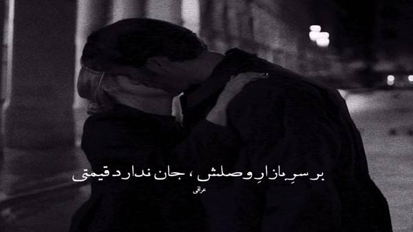  جز بغلت من جایی آدرس ندارم با صدای زن